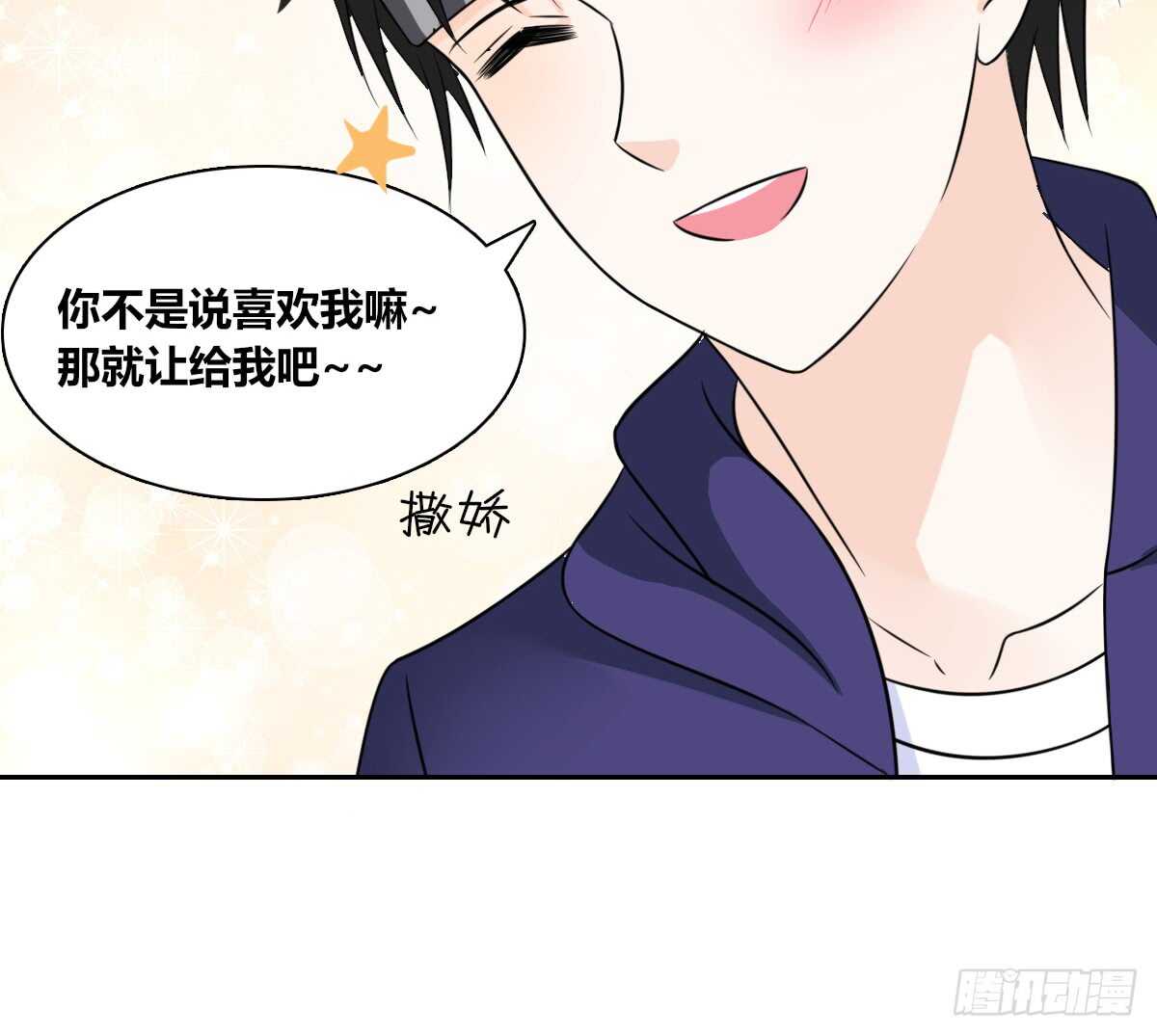 自知有愧(1/3)-第67话