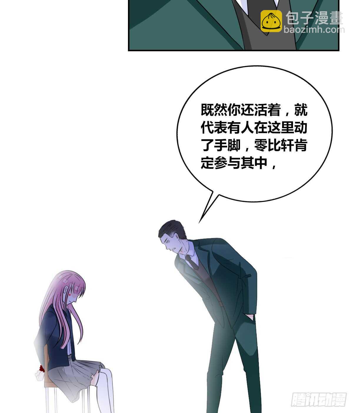 力挽狂澜 上(1/2)-第69话