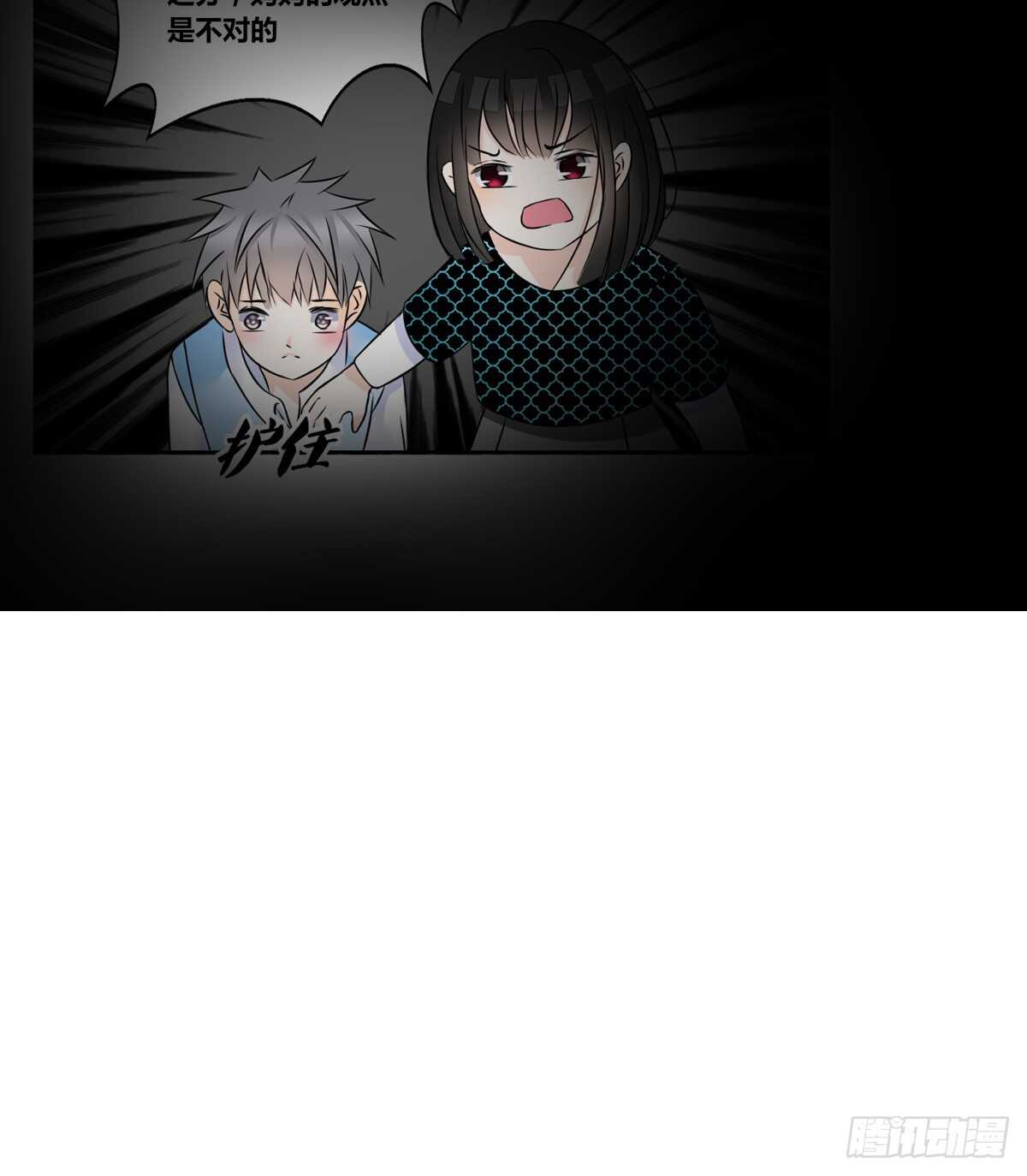 不能再失去了(1/2)-第71话