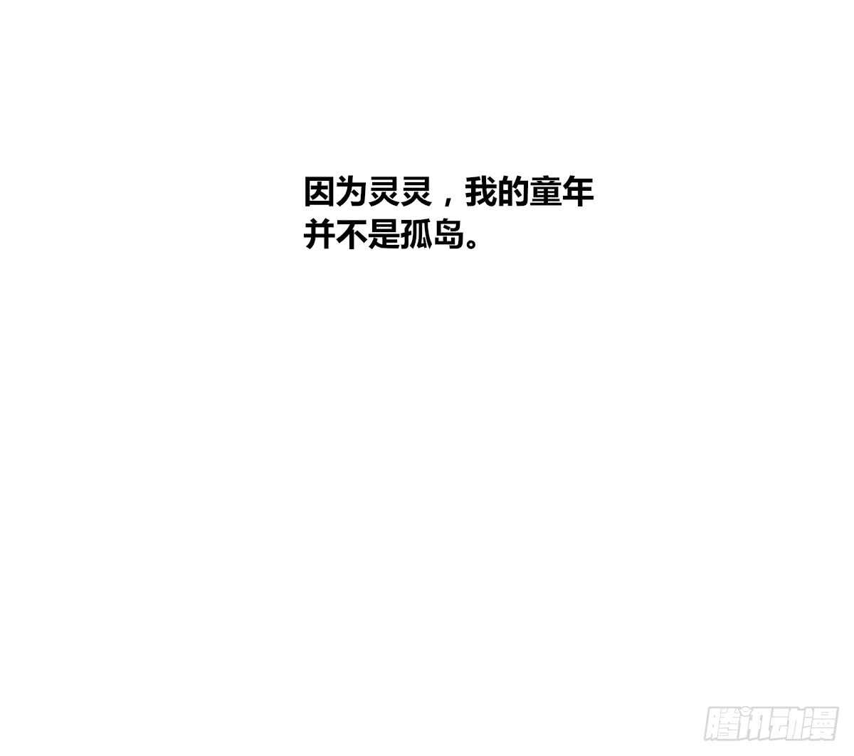 不能再失去了(1/2)-第71话