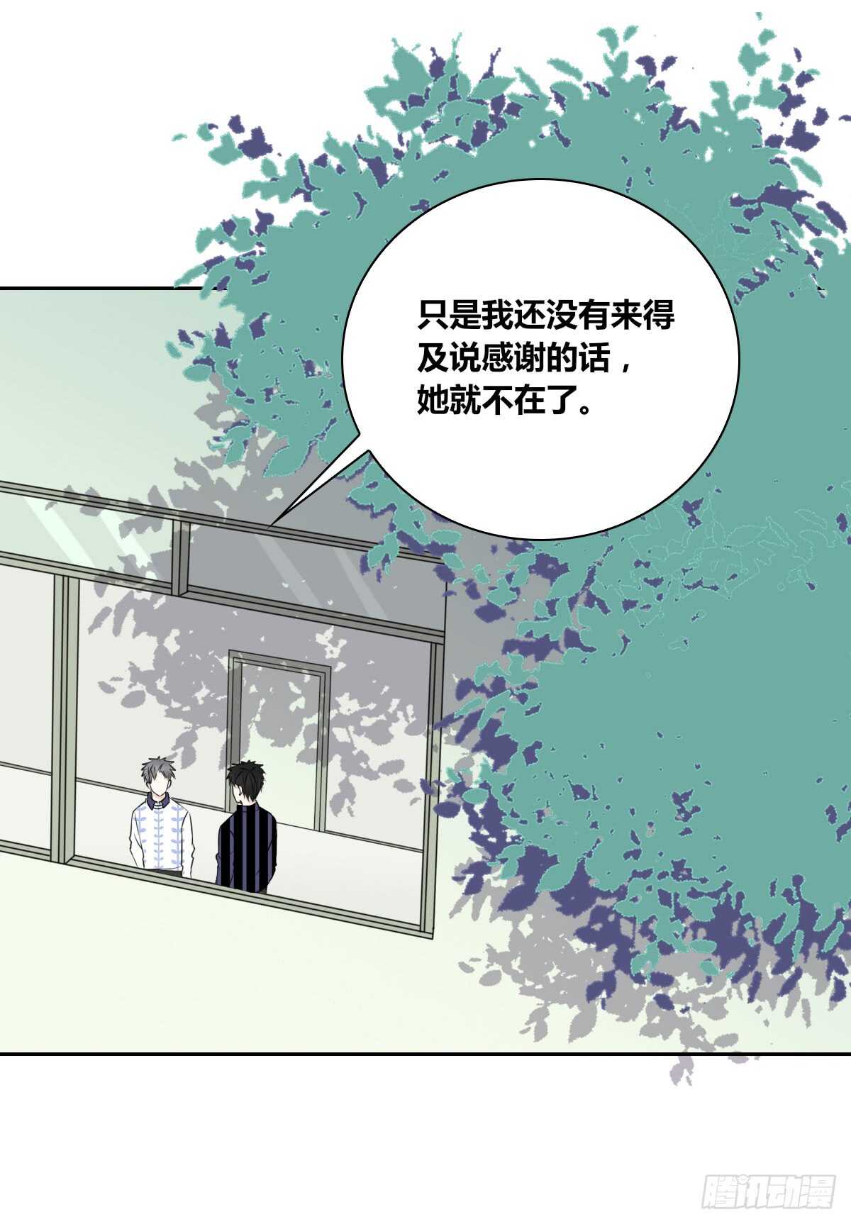 不能再失去了(1/2)-第71话