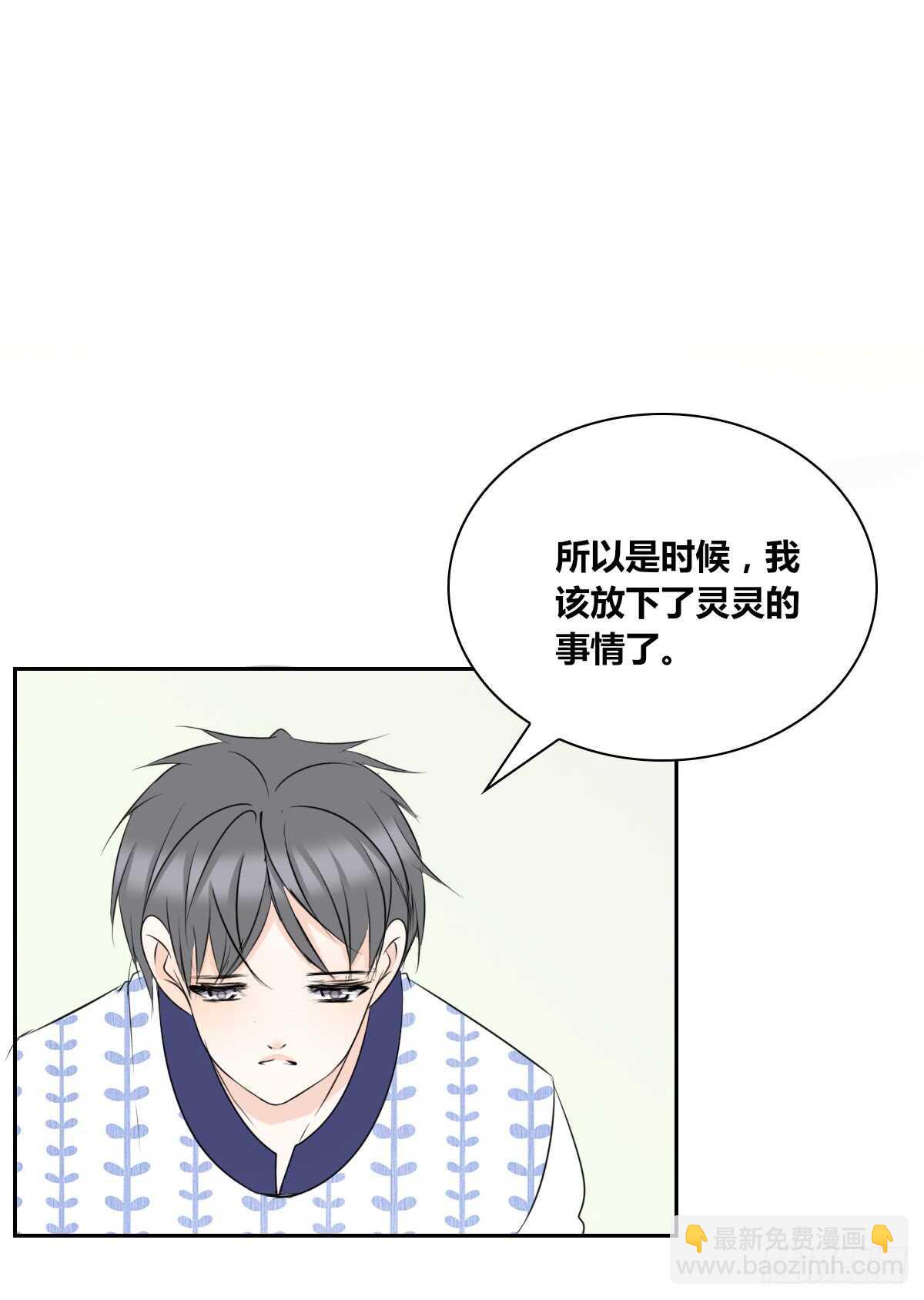 不能再失去了(1/2)-第71话