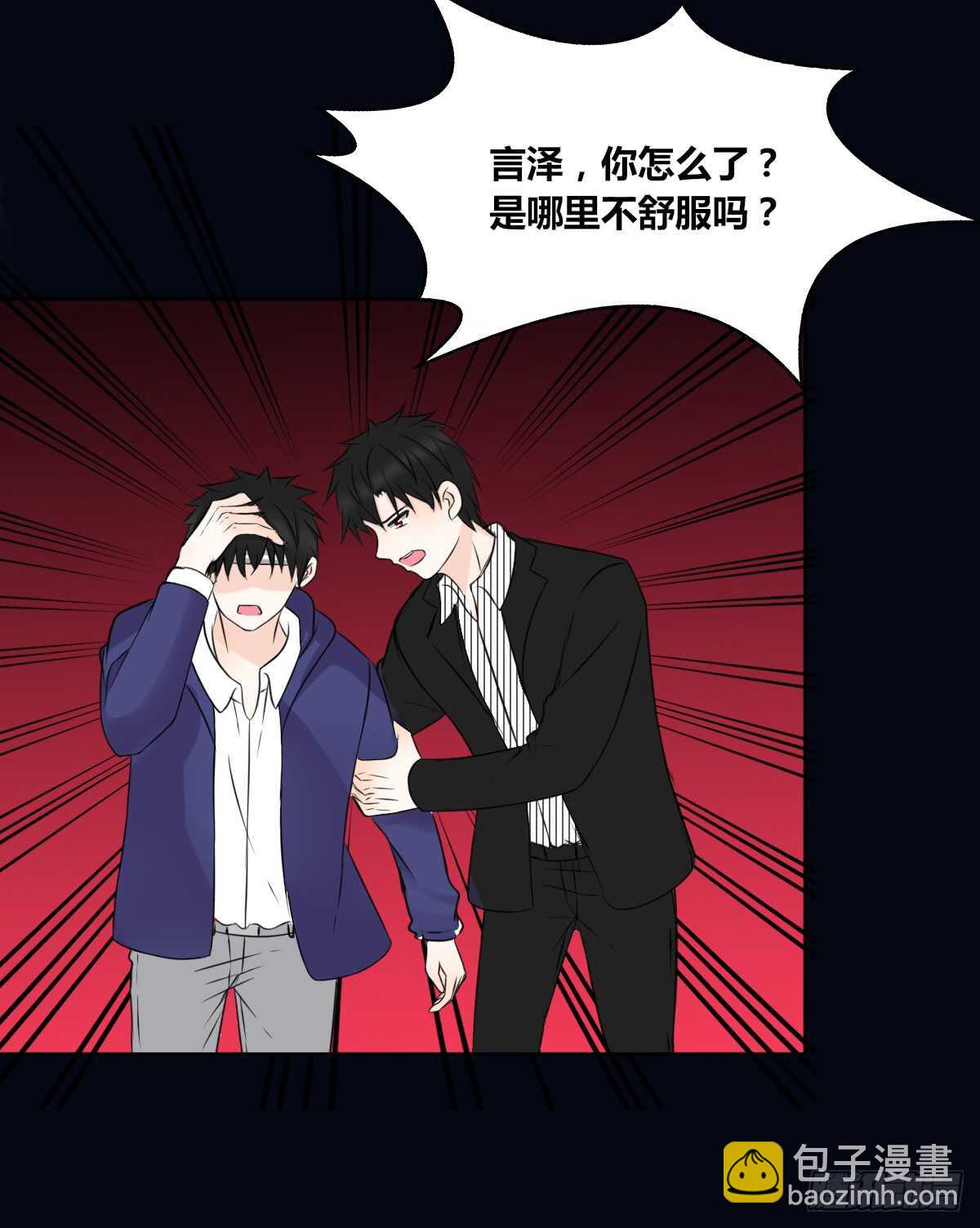 不能再失去了(1/2)-第71话