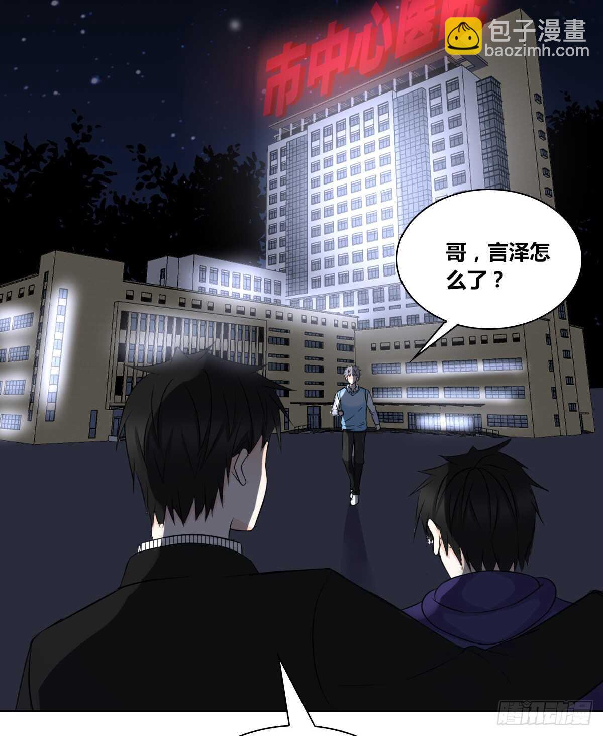 不能再失去了(1/2)-第71话