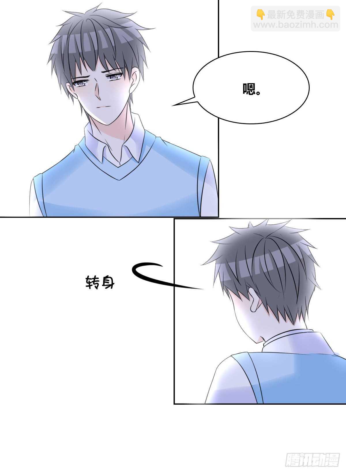 不能再失去了(1/2)-第71话