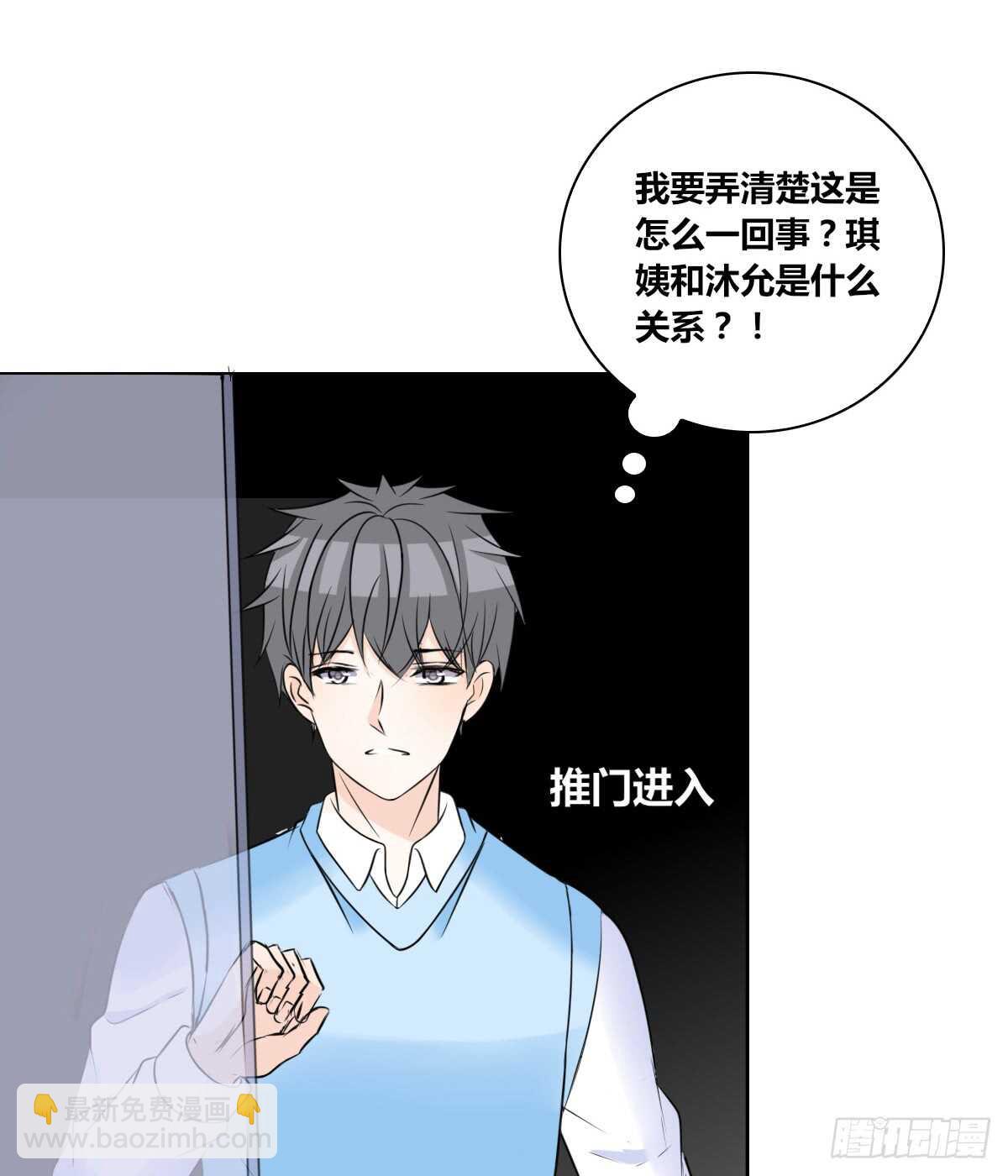 不能再失去了(1/2)-第71话