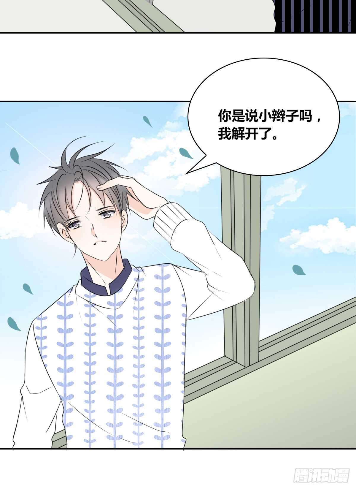 不能再失去了(1/2)-第71话