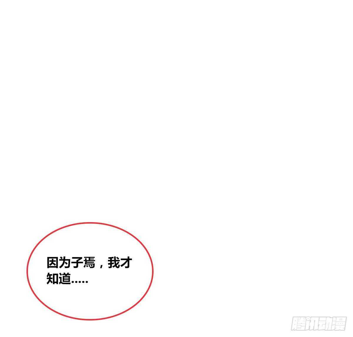 我想活着！！(1/2)-第73话