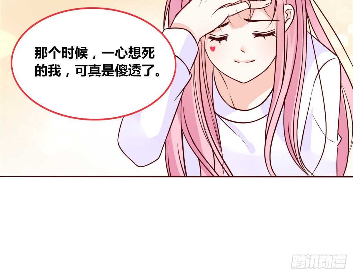 我想活着！！(1/2)-第73话