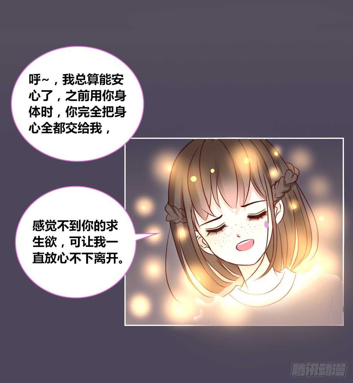 我想活着！！(1/2)-第73话