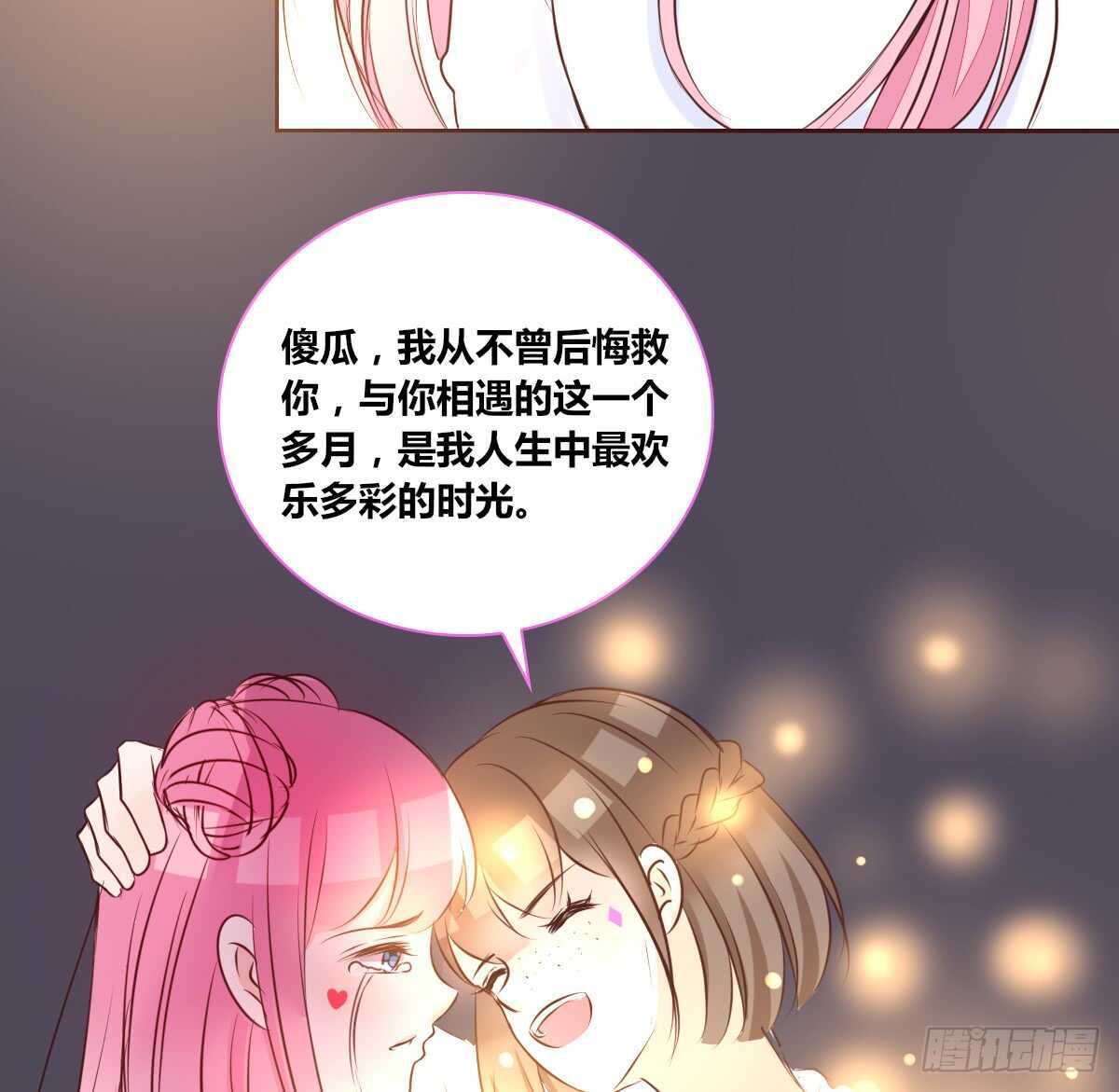 我想活着！！(1/2)-第73话