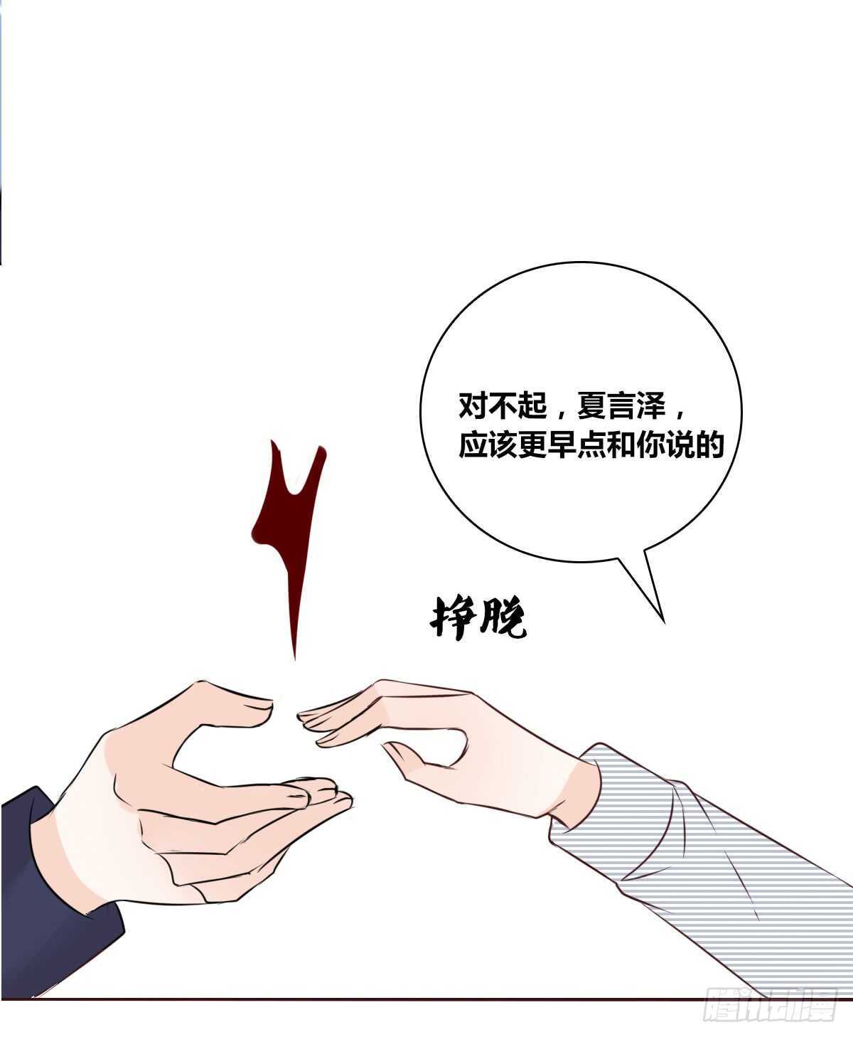 我想活着！！(1/2)-第73话