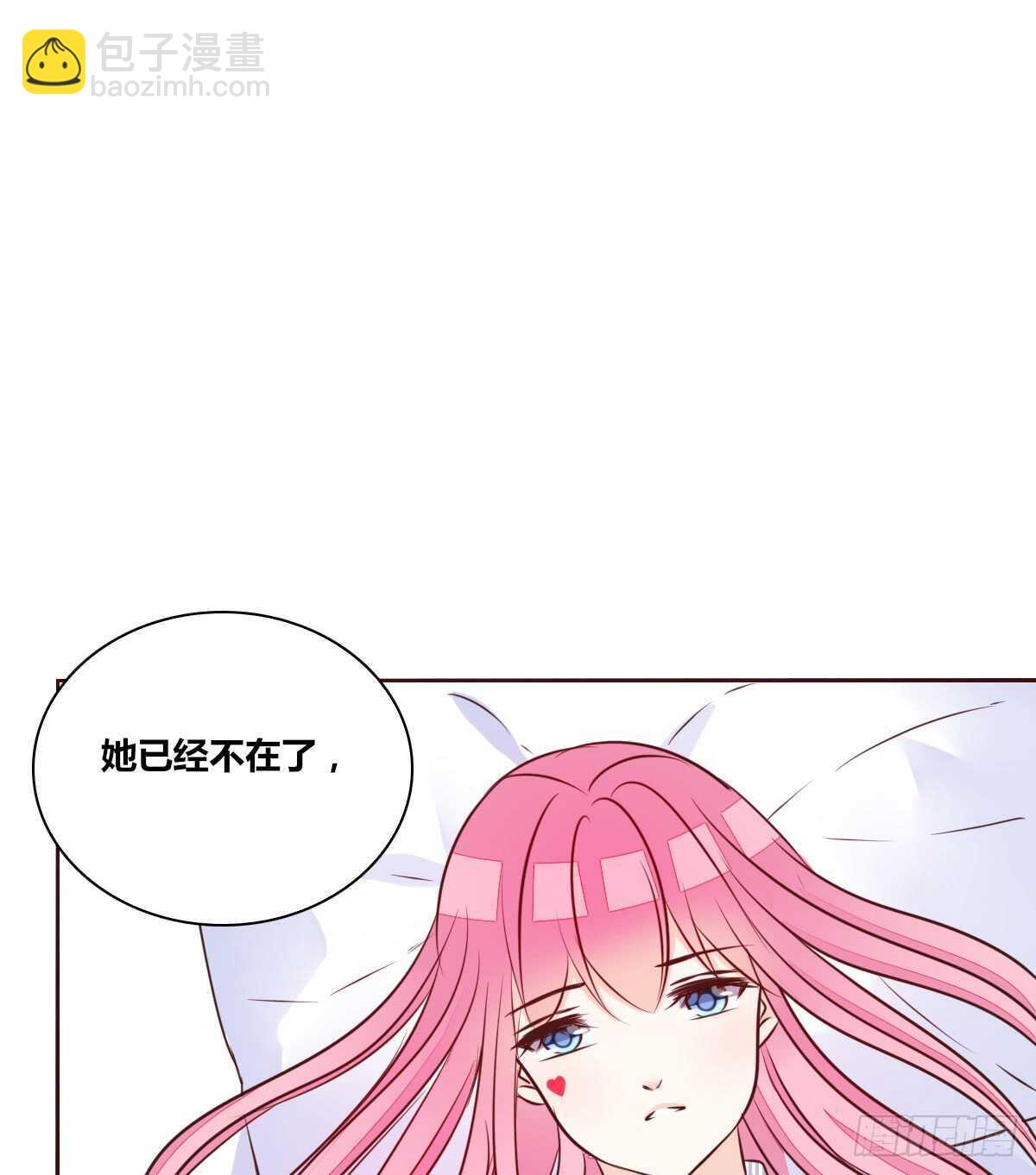 我想活着！！(1/2)-第73话