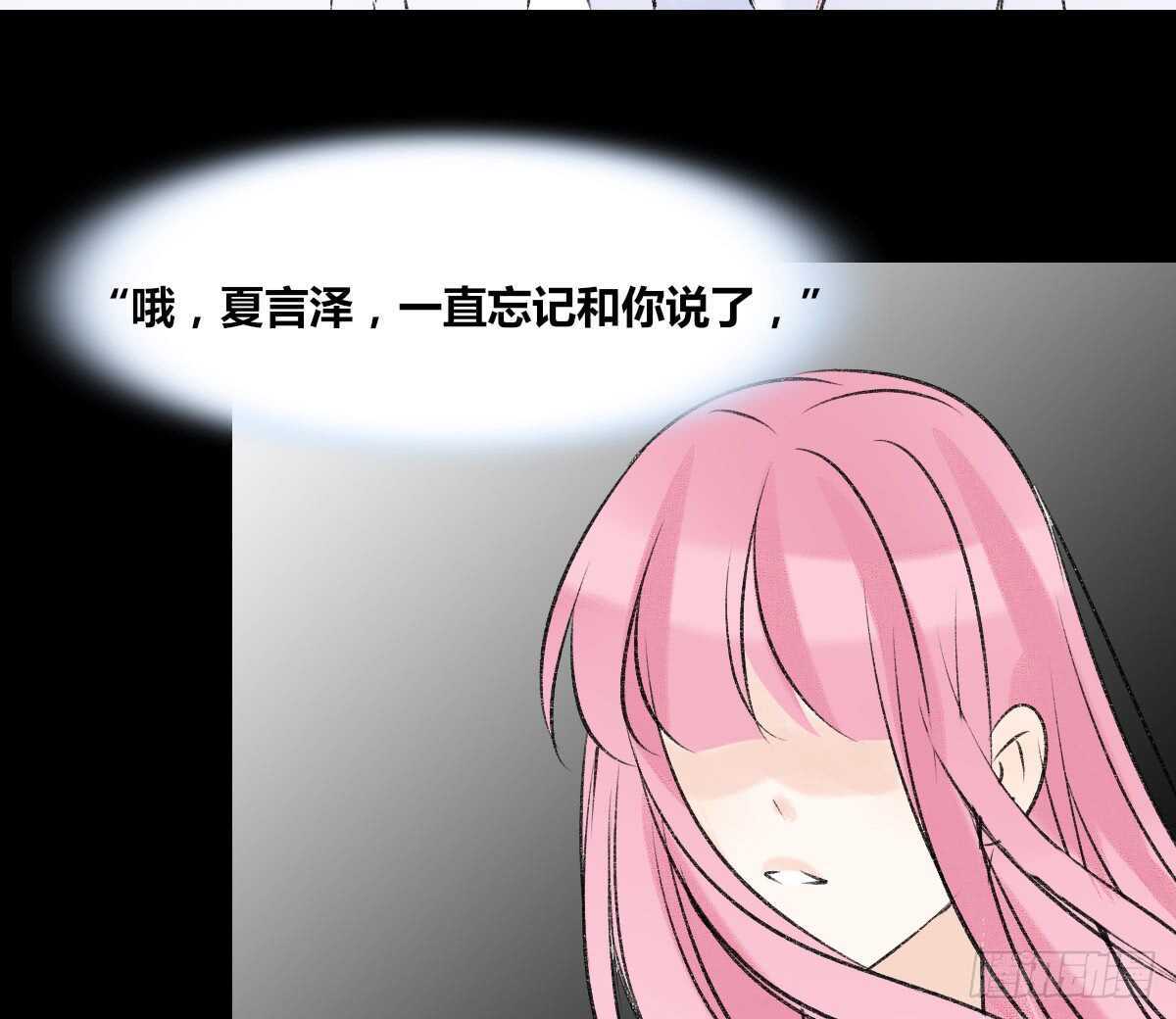 粉头发的女孩子(1/3)-第75话