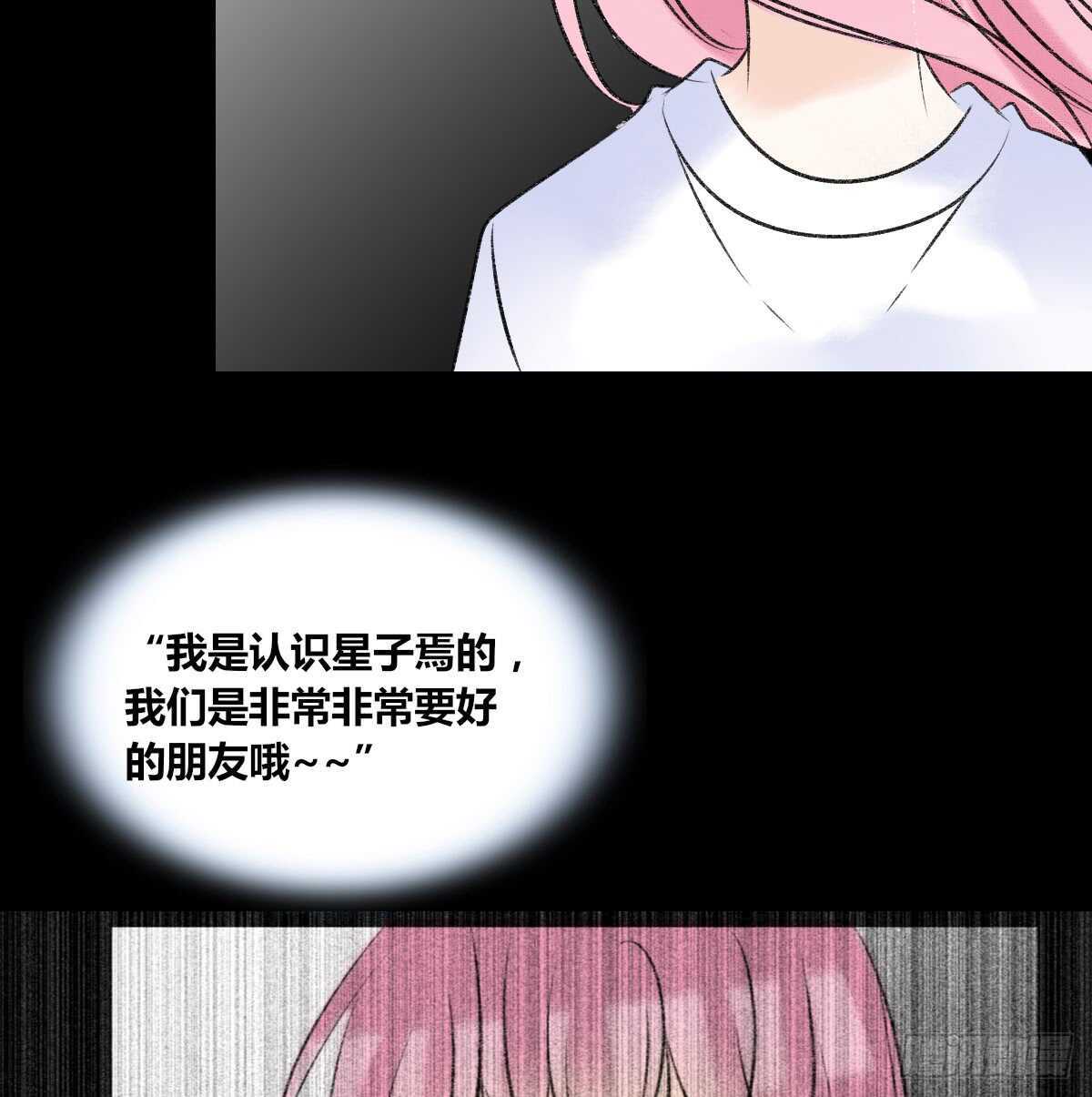 粉头发的女孩子(1/3)-第75话