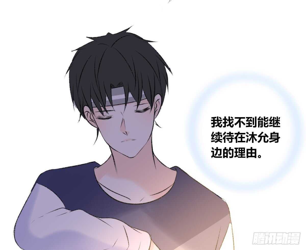 粉头发的女孩子(1/3)-第75话