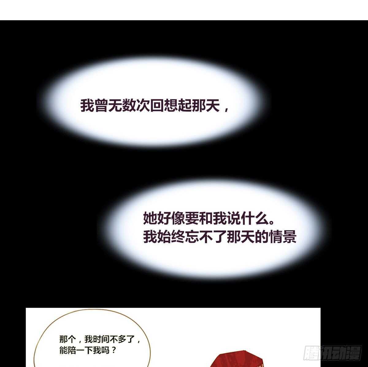 粉头发的女孩子(1/3)-第75话