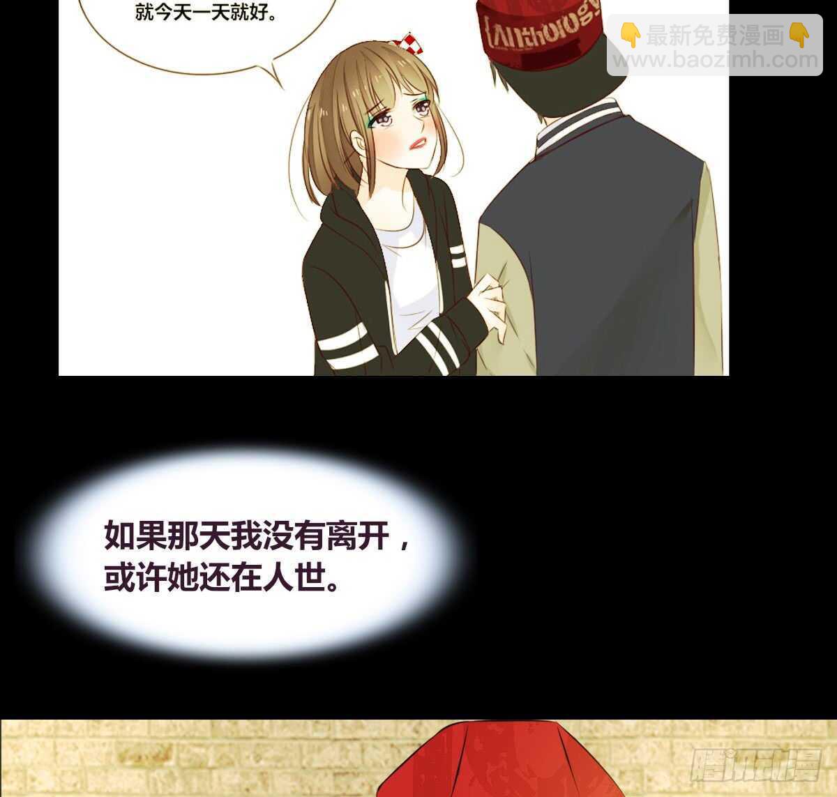 粉头发的女孩子(1/3)-第75话