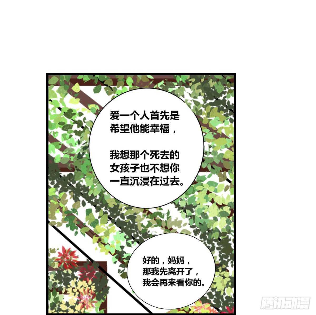 粉头发的女孩子(1/3)-第75话