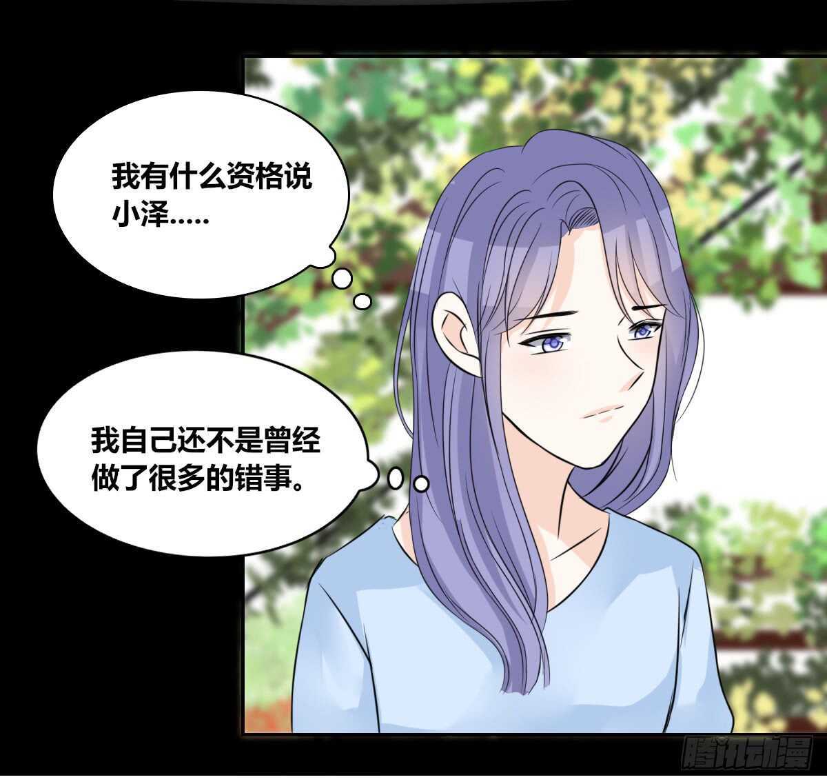 粉头发的女孩子(1/3)-第75话