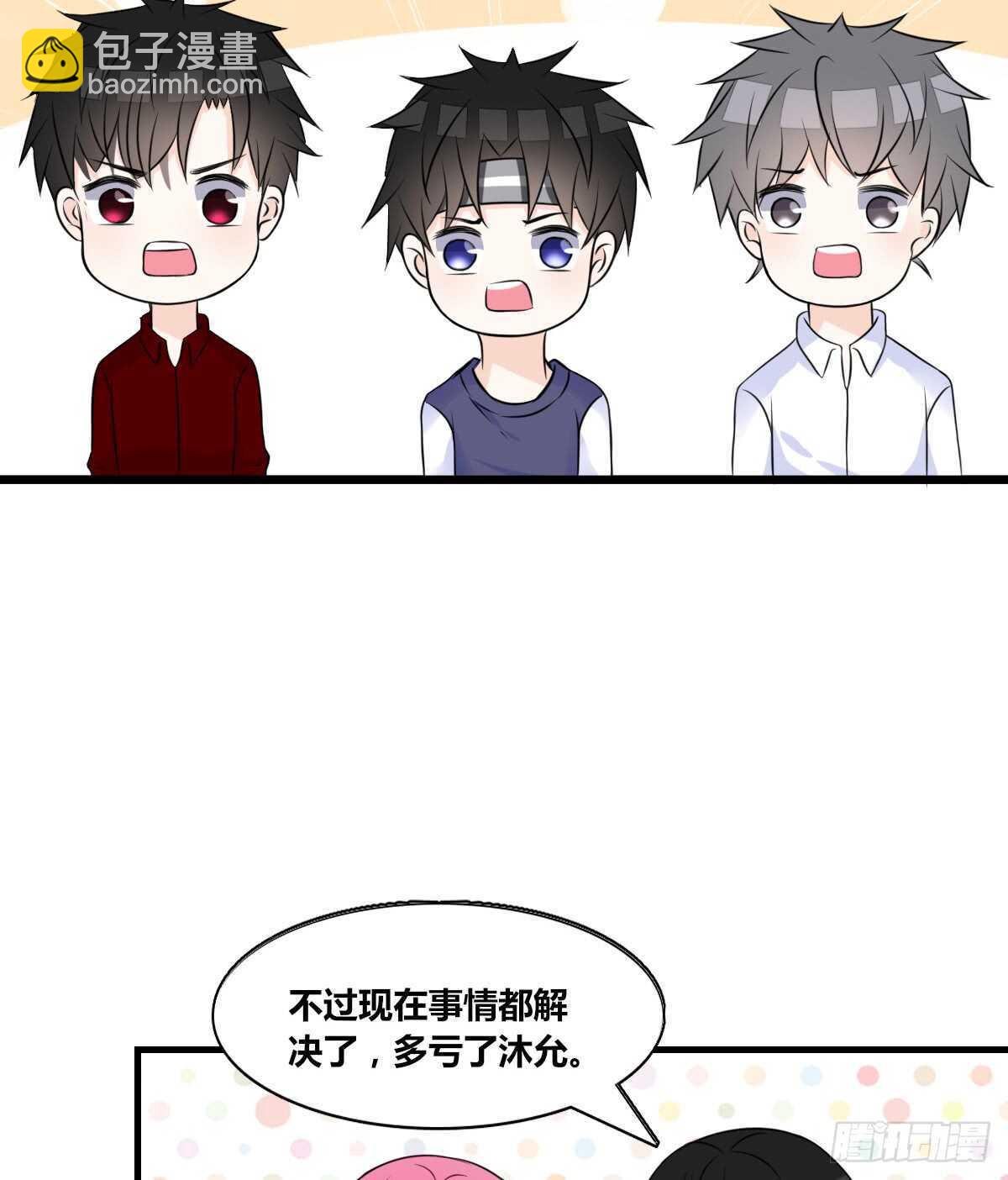 不称职的哥哥(1/2)-第77话