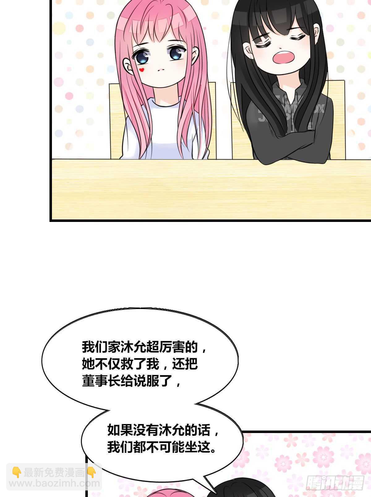 不称职的哥哥(1/2)-第77话