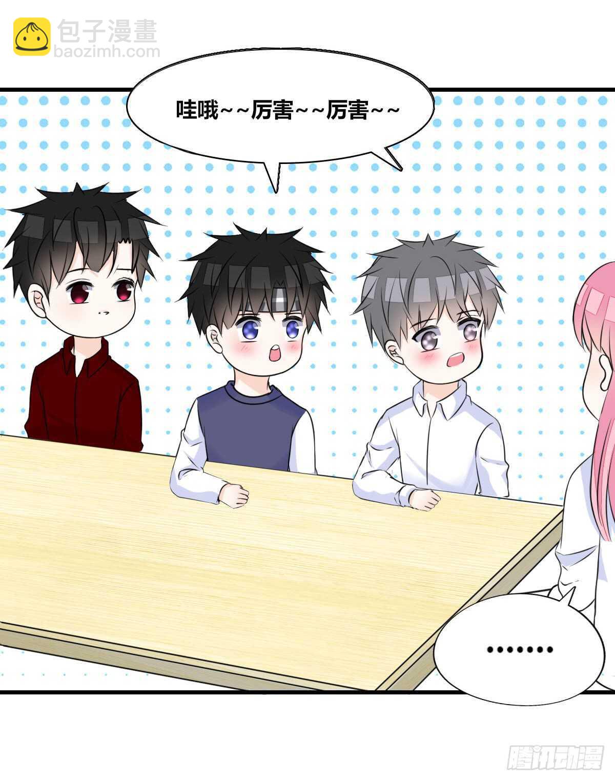 不称职的哥哥(1/2)-第77话