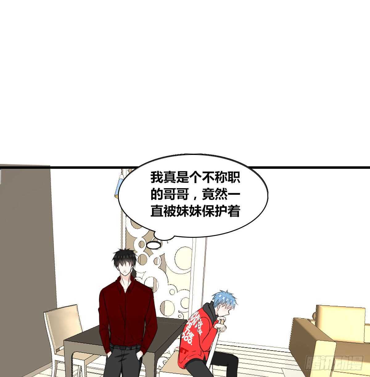 不称职的哥哥(1/2)-第77话