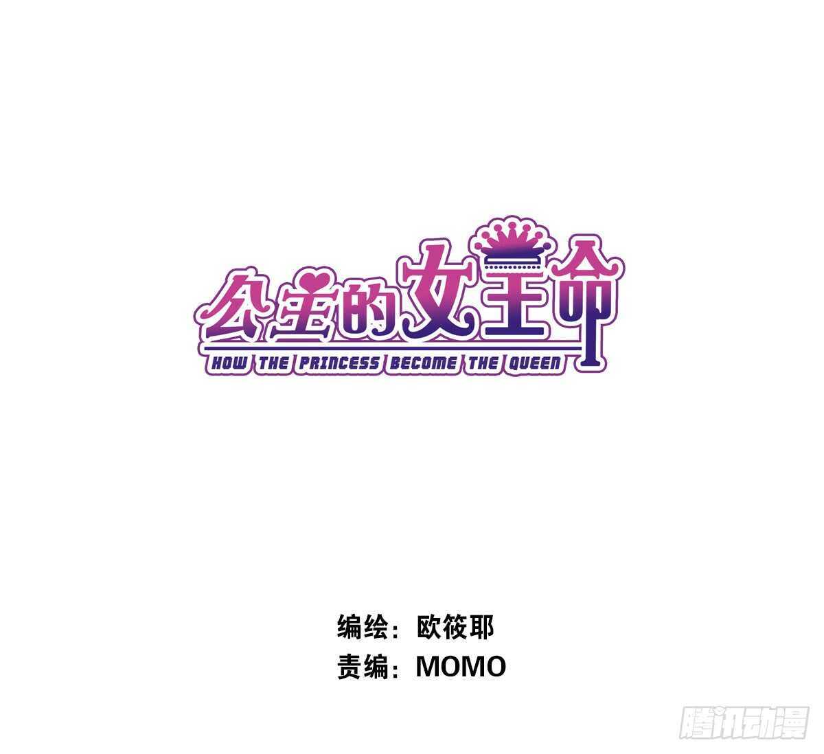 不称职的哥哥(1/2)-第77话