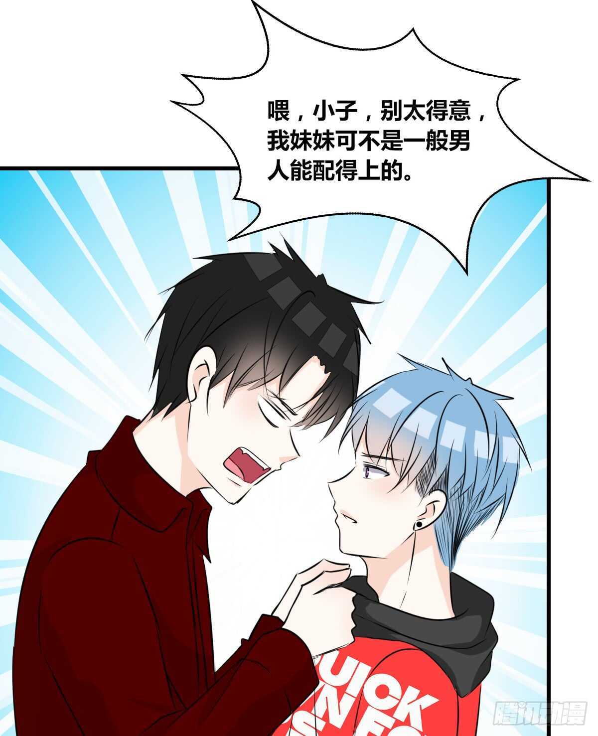 不称职的哥哥(1/2)-第77话