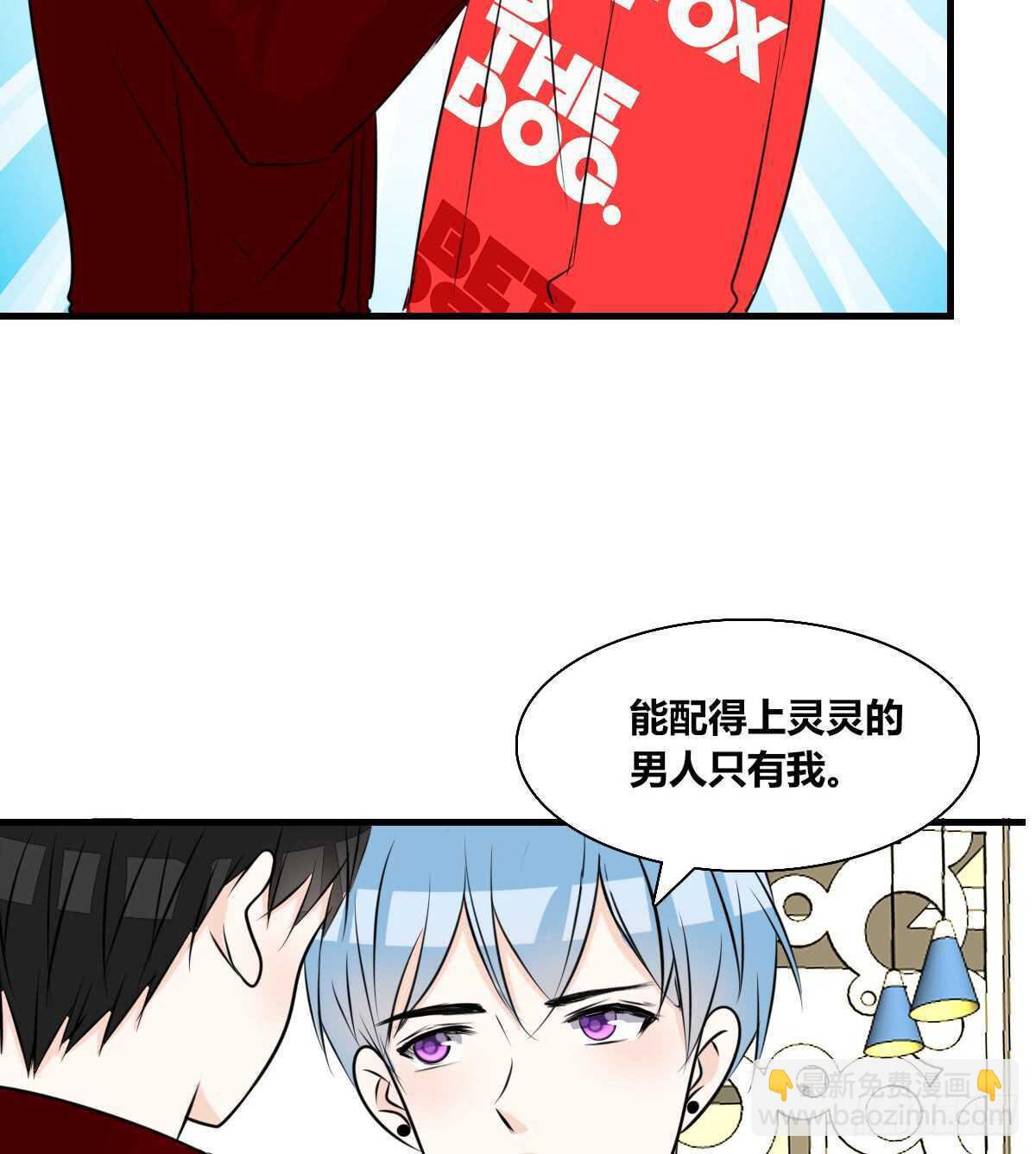 不称职的哥哥(1/2)-第77话