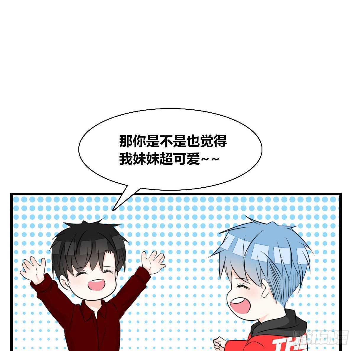 不称职的哥哥(1/2)-第77话