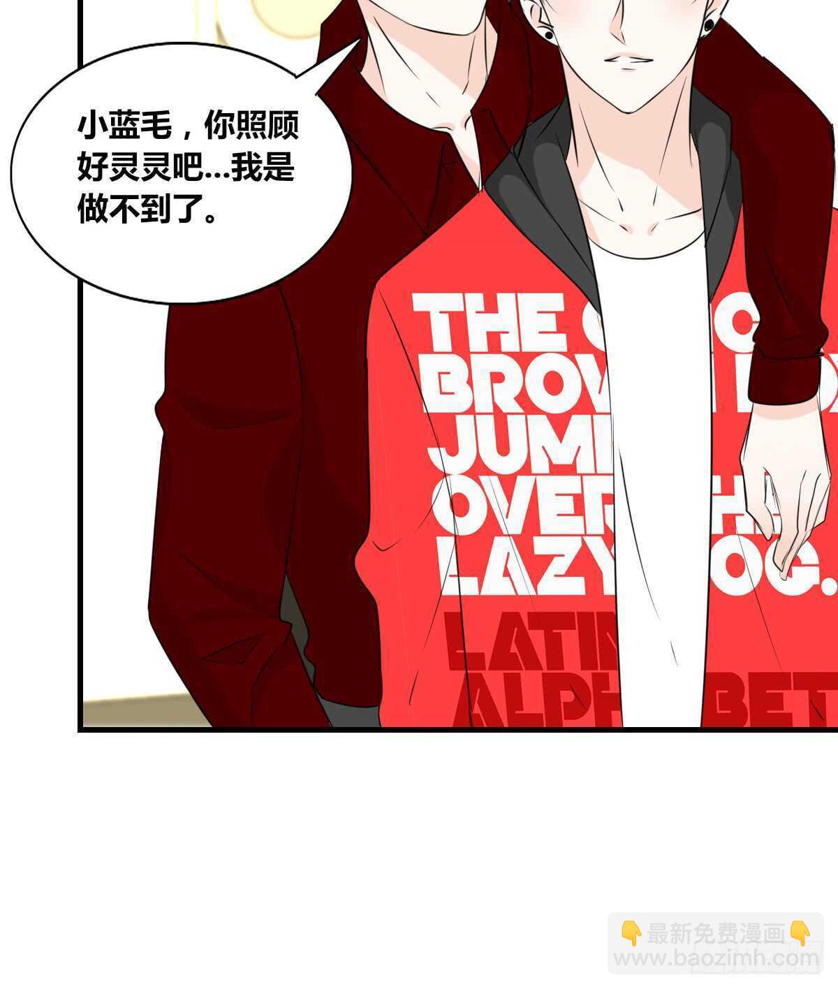 不称职的哥哥(1/2)-第77话