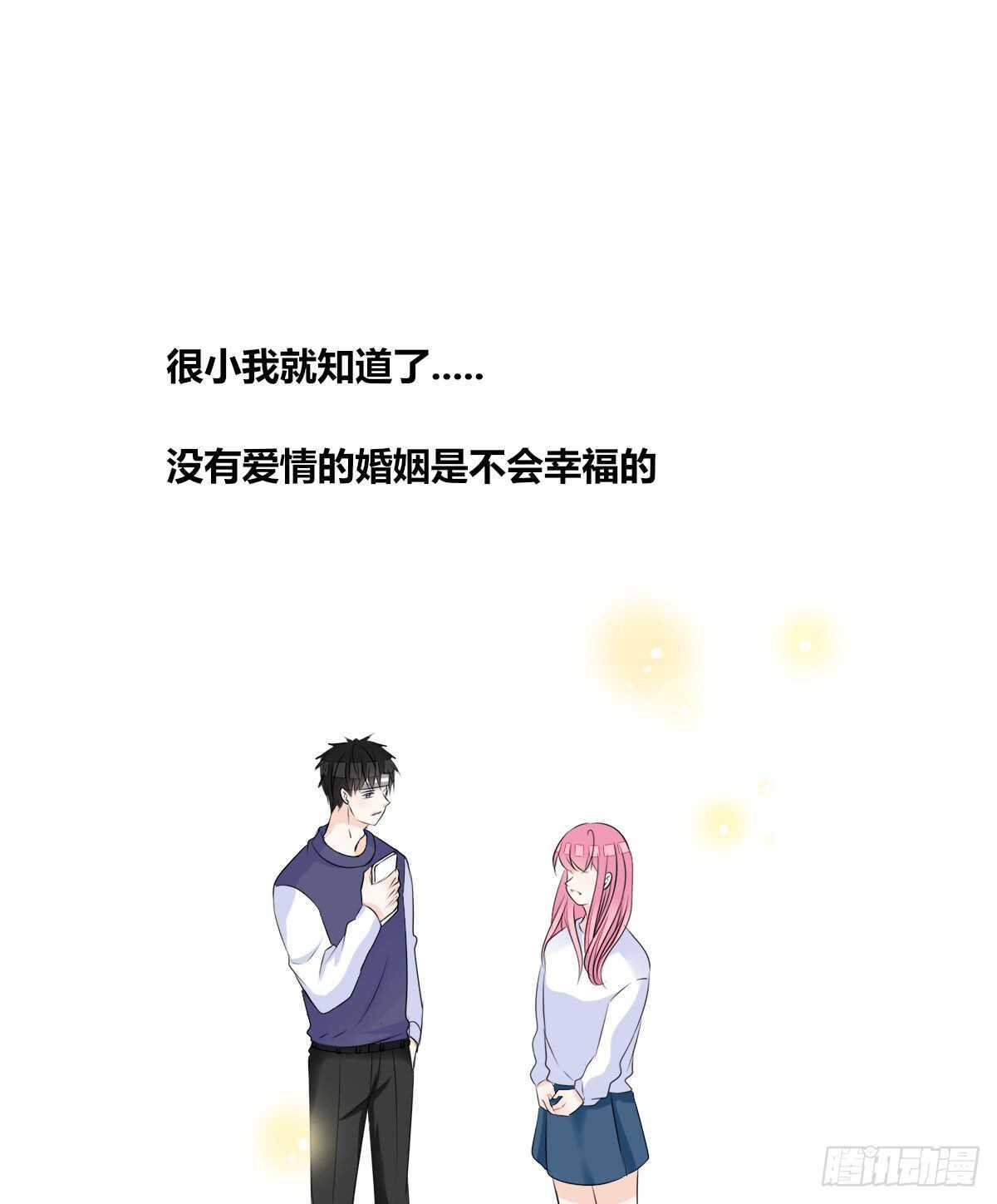 不称职的哥哥(1/2)-第77话