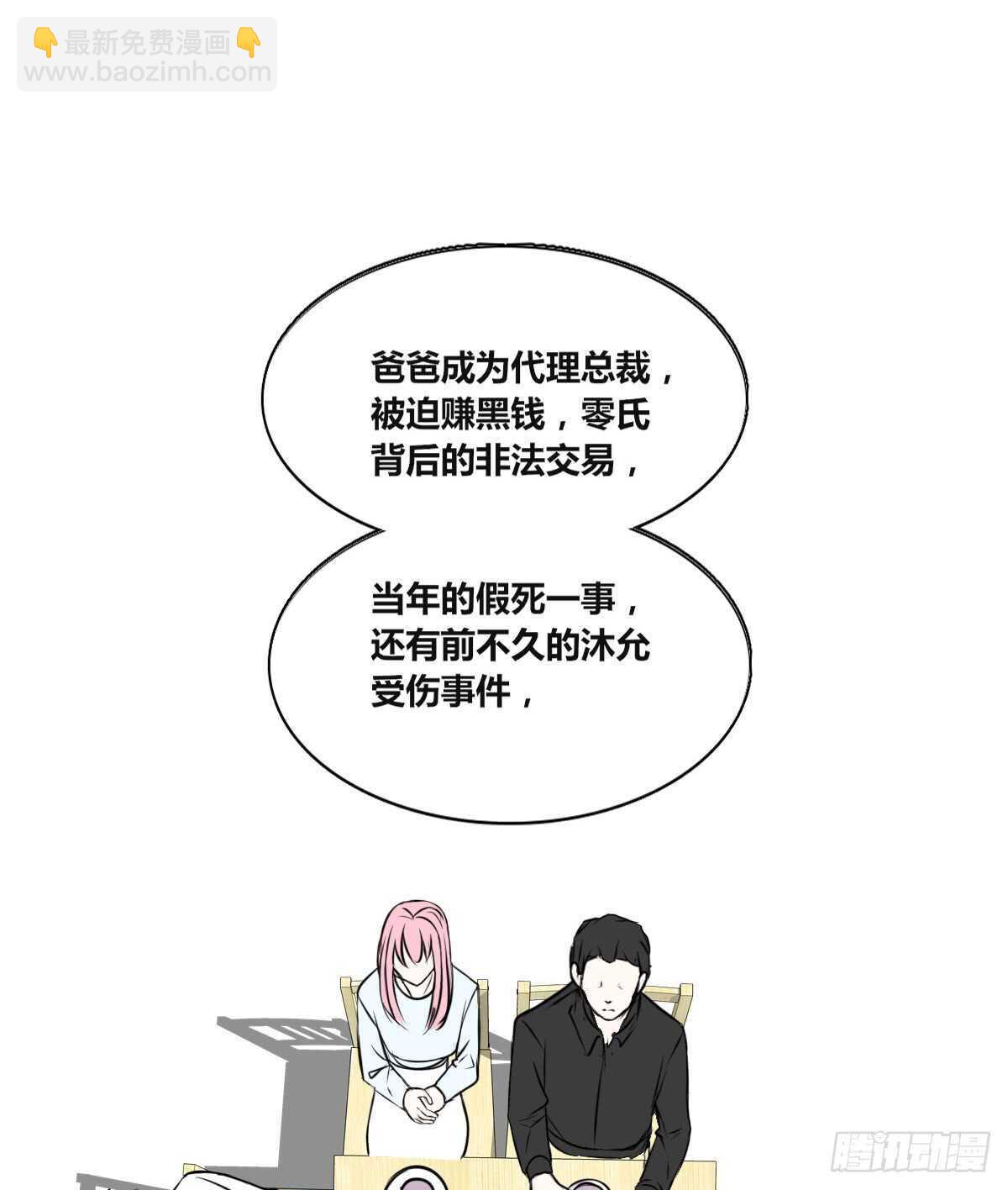 不称职的哥哥(1/2)-第77话