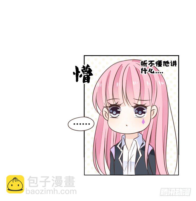 为了你，我什么都愿意做！(1/3)-第9话