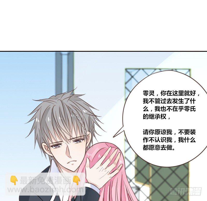 为了你，我什么都愿意做！(1/3)-第9话