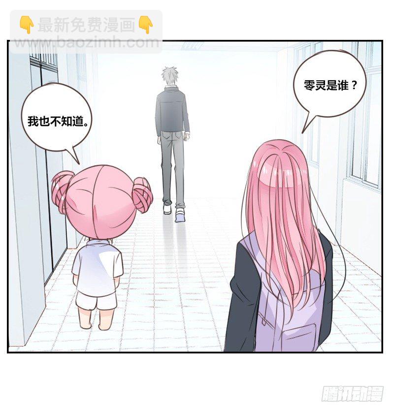 为了你，我什么都愿意做！(1/3)-第9话