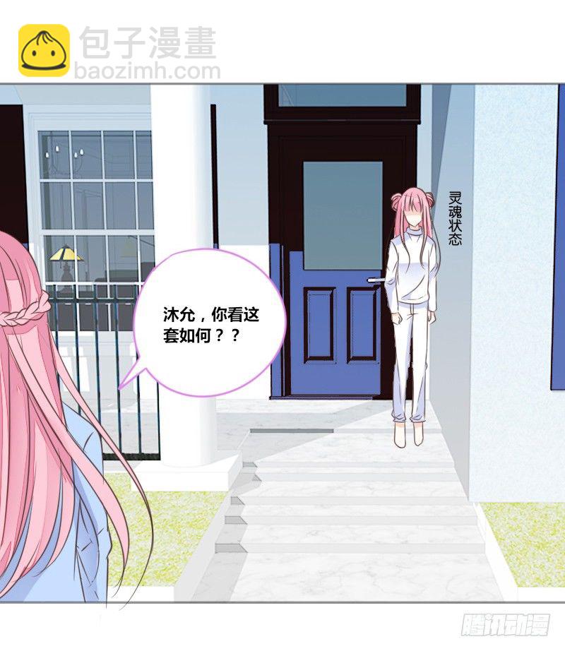 为了你，我什么都愿意做！(1/3)-第9话