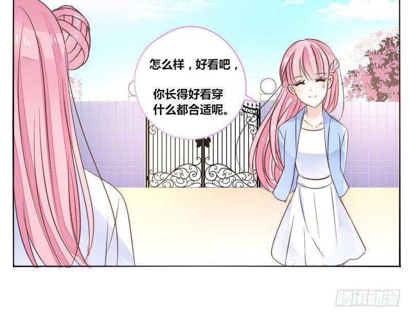 为了你，我什么都愿意做！(1/3)-第9话