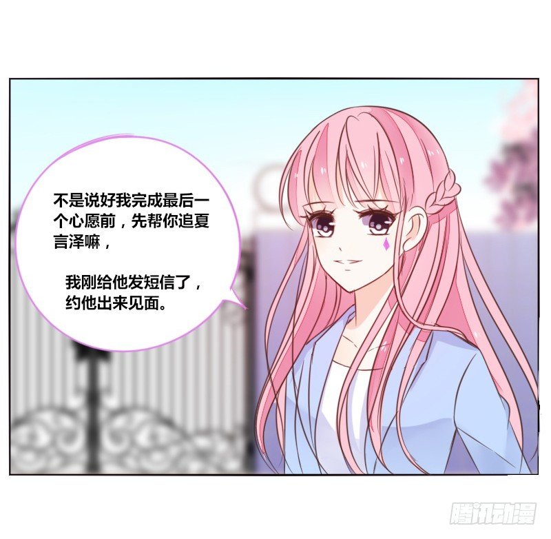 为了你，我什么都愿意做！(1/3)-第9话