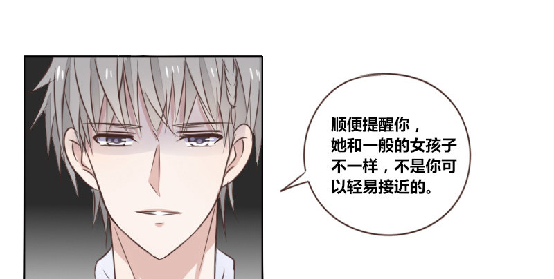 为了你，我什么都愿意做！(1/3)-第9话