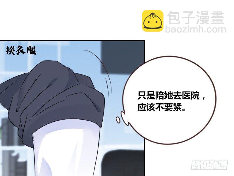 为了你，我什么都愿意做！(1/3)-第9话