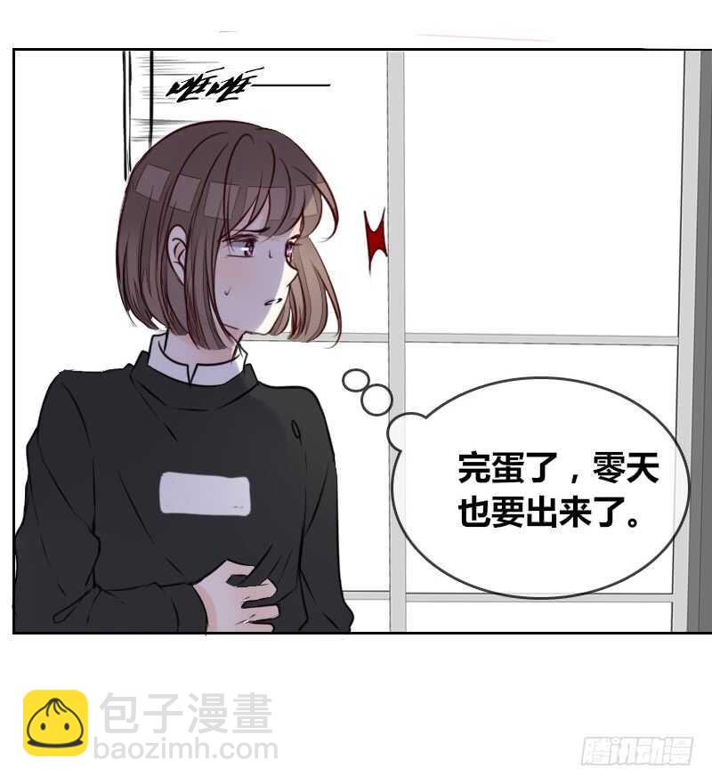 只有外表，你会输给沐允(1/2)-第83话