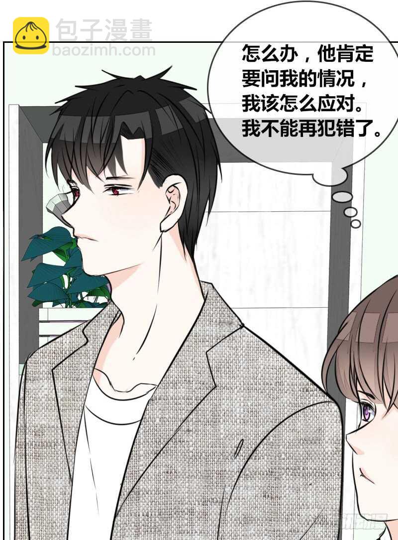 只有外表，你会输给沐允(1/2)-第83话