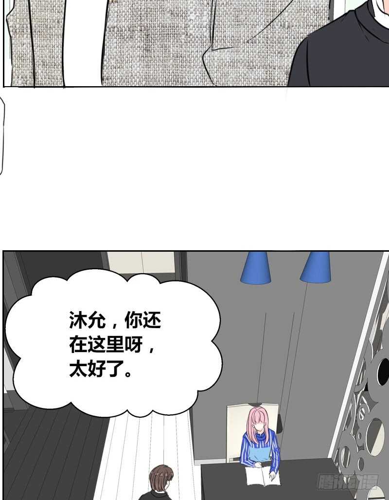 只有外表，你会输给沐允(1/2)-第83话