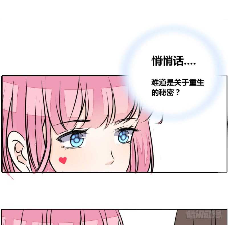 只有外表，你会输给沐允(1/2)-第83话