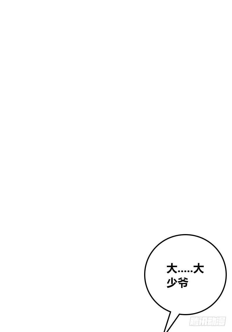 只有外表，你会输给沐允(1/2)-第83话