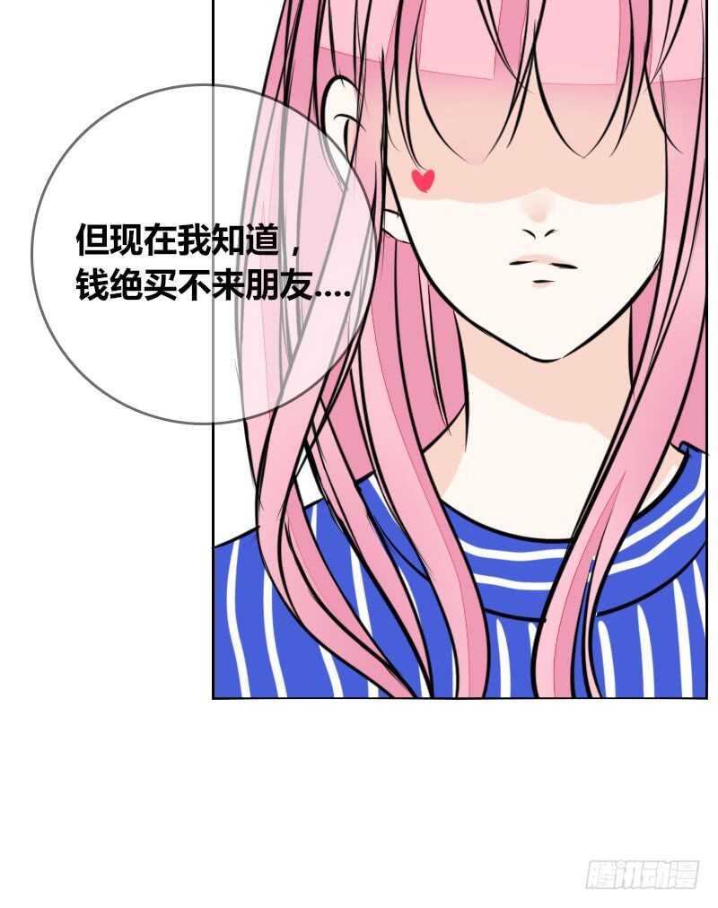 只有外表，你会输给沐允(1/2)-第83话