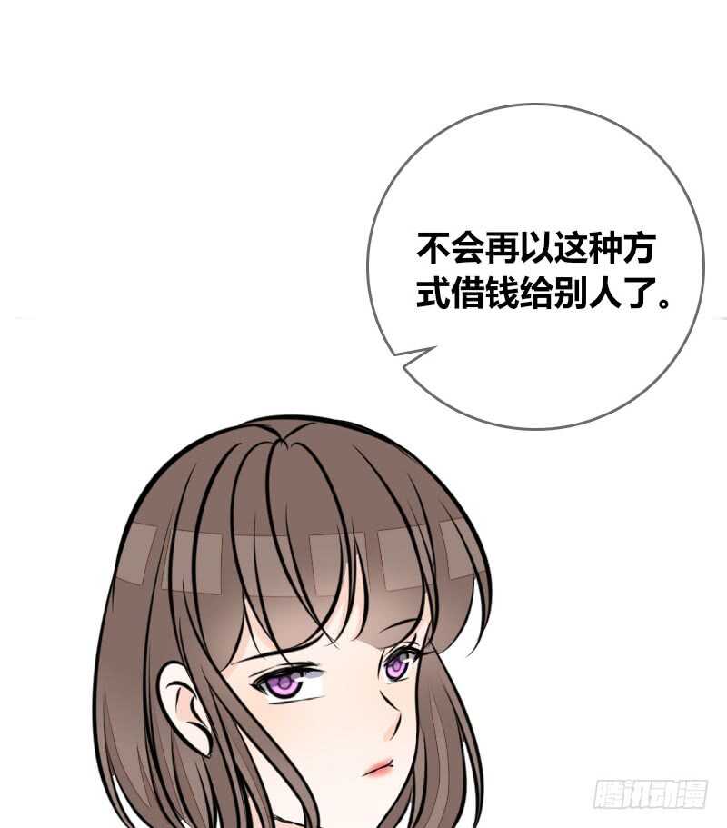 只有外表，你会输给沐允(1/2)-第83话